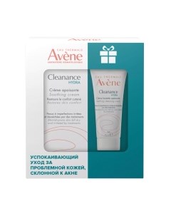 Набор косметики для лица Avene