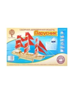 Корабль игрушечный Чудо-дерево