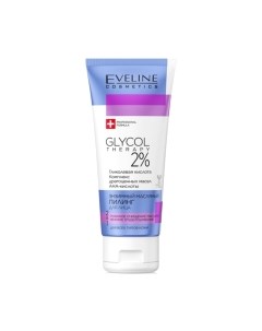 Пилинг для лица Glycol Therapy Энзимный масляный 2в1 Eveline cosmetics