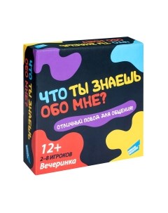 Настольная игра Что ты знаешь обо мне? / 2202C Dream makers