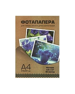 Фотобумага White paper