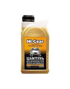 Автошампунь Hi-gear