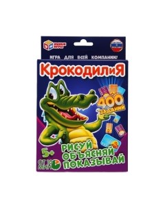 Настольная игра Крокодилия / 4630115527039 Умные игры