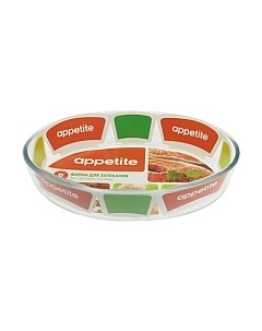 Форма для запекания Appetite