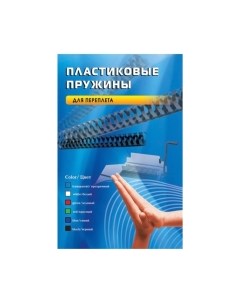 Пружины для переплета 6мм / BP2005 Office kit