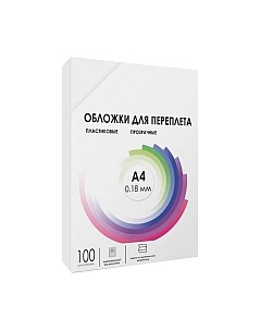 Обложки для переплета PCA4-180 А4 0.18мм Гелеос