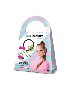 Набор для создания украшений Be trendiy