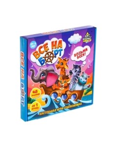 Игра-головоломка Лас играс