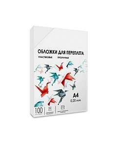 Обложки для переплета PCA4-200 А4 0.2мм Гелеос