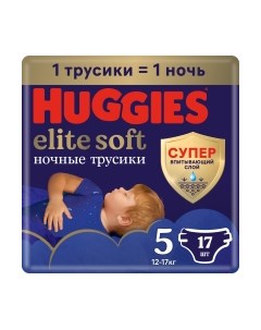 Подгузники-трусики детские Huggies