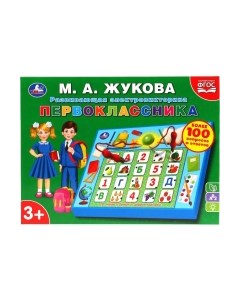 Развивающая игра Умка