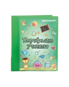 Папка для бумаг Schoolформат