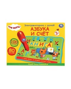 Развивающая игра Умка