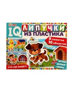 Развивающий игровой набор Умные игры