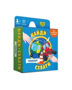 Настольная игра Найди-схвати. Транспорт / 7253 Геодом