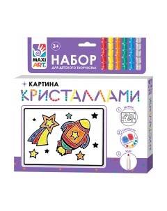 Набор алмазной вышивки Maxi art