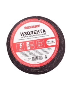 Изолента Rexant