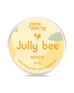 Скраб для губ Jully bee