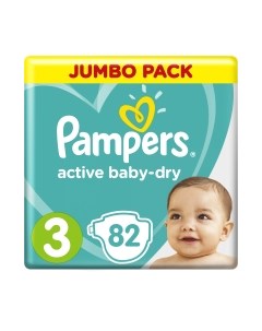 Подгузники детские Pampers