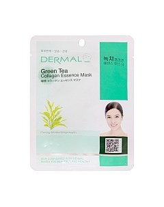 Маска для лица тканевая Dermal