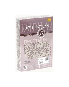 Простыня Артпостель