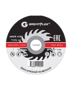 Отрезной диск Greatflex