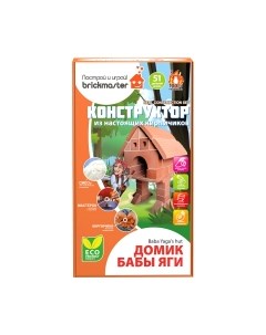 Конструктор Brickmaster