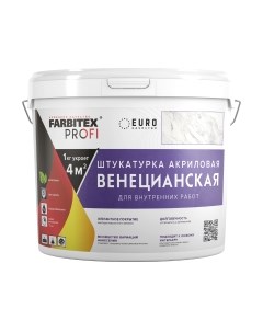 Штукатурка готовая декоративная Farbitex