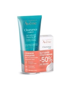 Набор косметики для лица Avene