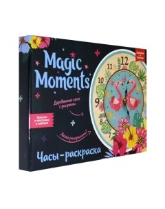 Набор для творчества Magic moments