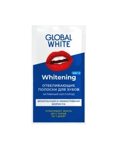 Полоски для отбеливания зубов Global white