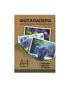 Фотобумага White paper