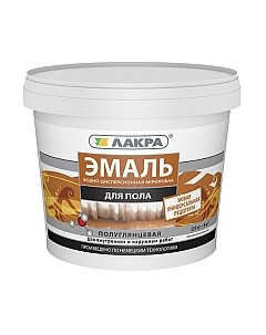 Эмаль Акриловая для пола Лакра