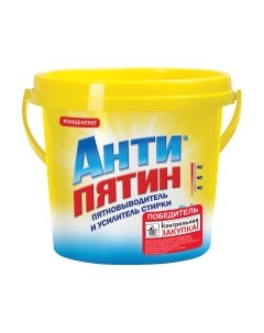 Пятновыводитель Антипятин