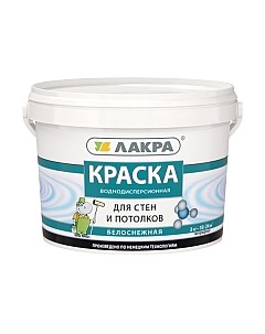 Краска Лакра