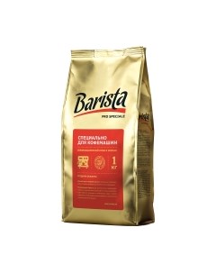 Кофе в зернах Barista