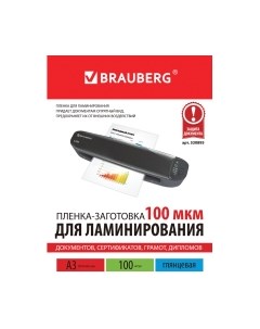 Пленка для ламинирования Brauberg