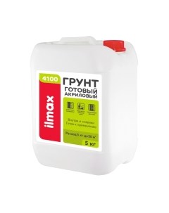 Грунтовка Ilmax