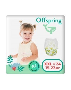 Подгузники-трусики детские XXL 15-23кг Авокадо / OF02XXLAVO Offspring