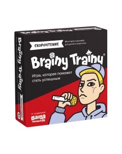 Настольная игра Brainy trainy