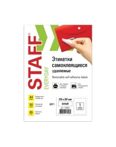 Набор этикеток 128820 Staff