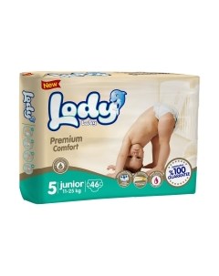 Подгузники детские Lody