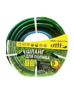 Шланг поливочный НФ-00002156 Green revolution