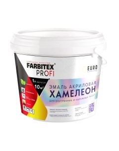 Эмаль Profi Акриловая с декоративным эффектом Хамелеон Farbitex