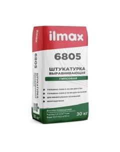 Штукатурка выравнивающая Ilmax