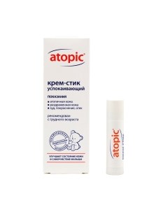 Крем детский Atopic