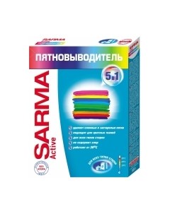 Пятновыводитель Sarma