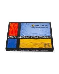 Акриловые краски Brauberg