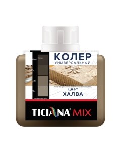 Колеровочная паста Ticiana