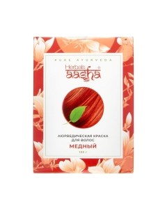 Порошковая краска для волос Aasha herbals